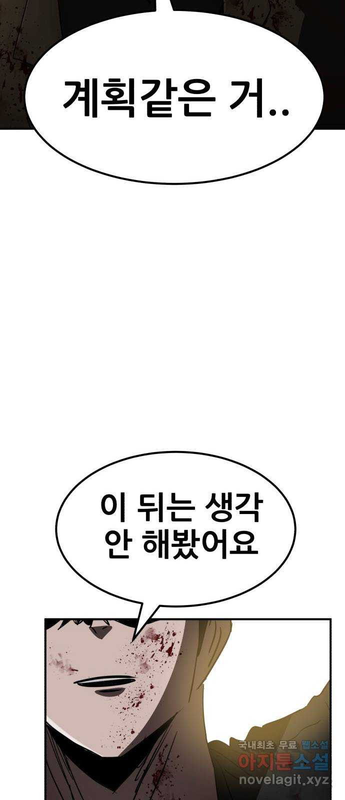 코인 리벤지 70화 15