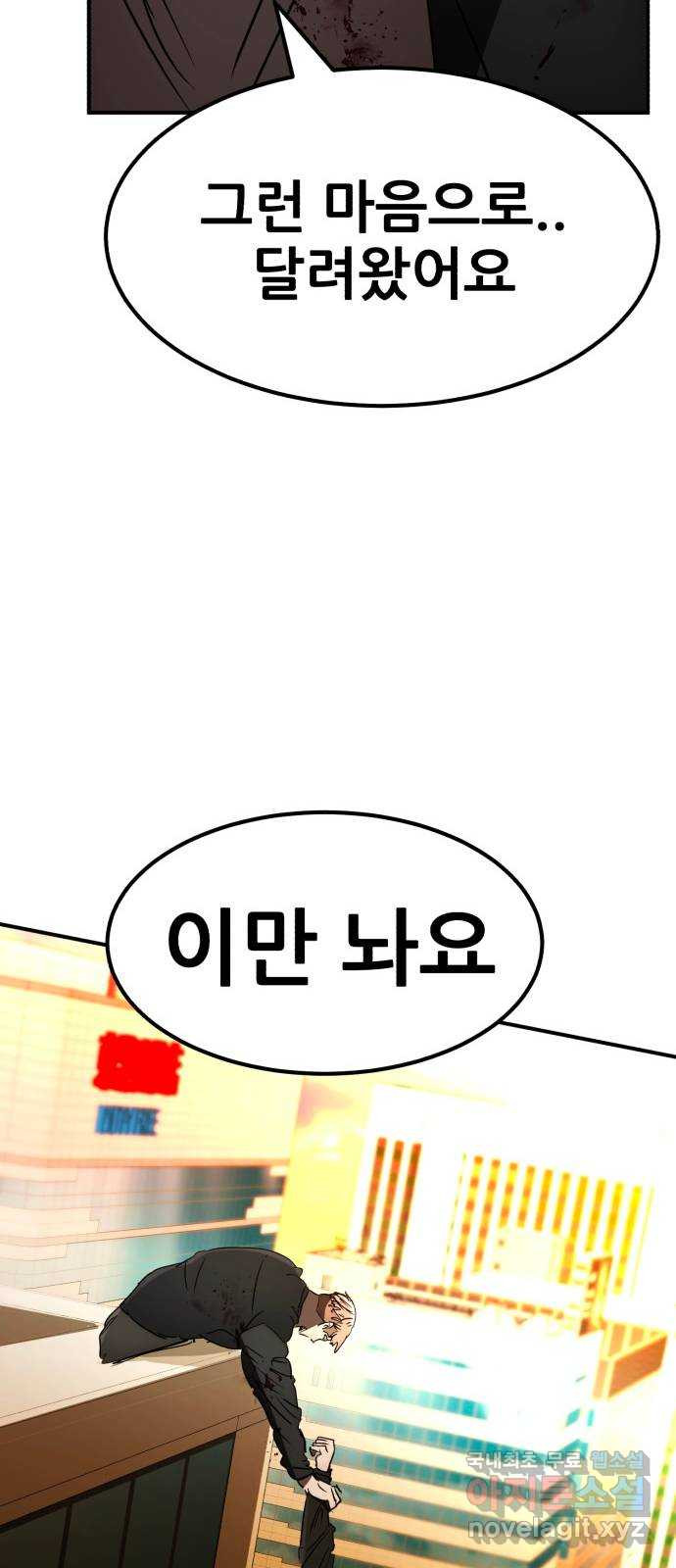 코인 리벤지 70화 16