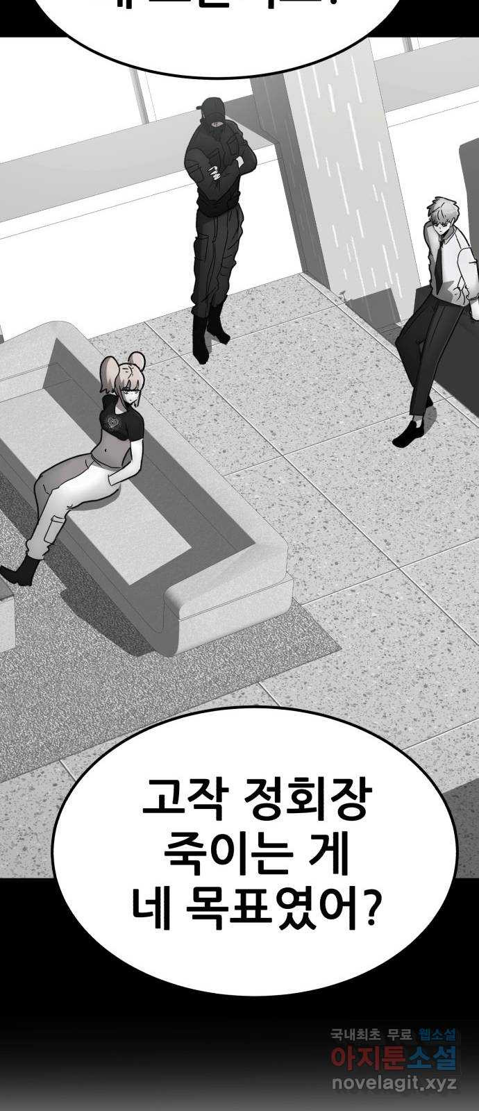 코인 리벤지 70화 19