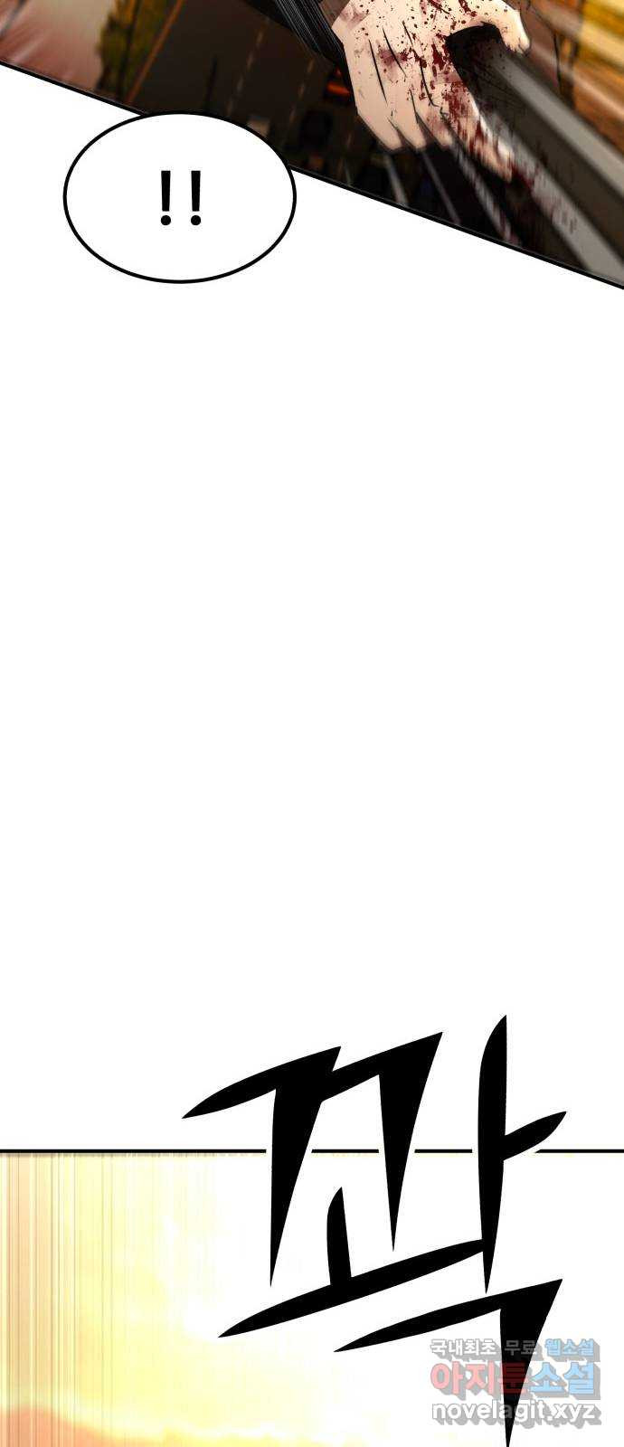 코인 리벤지 70화 25