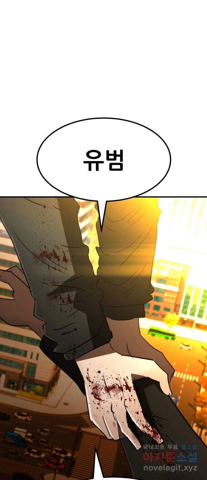 코인 리벤지 70화 27