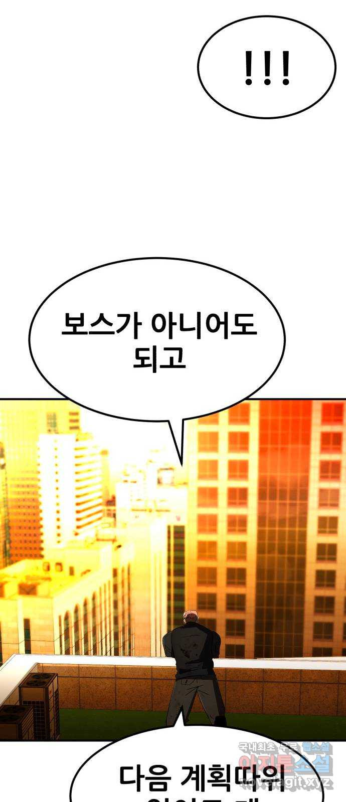 코인 리벤지 70화 33
