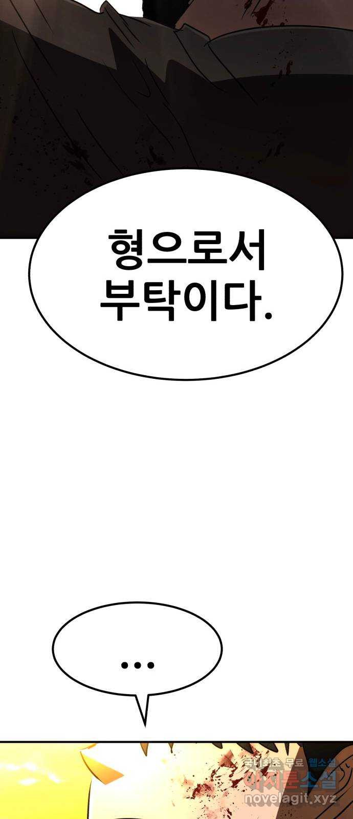 코인 리벤지 70화 35