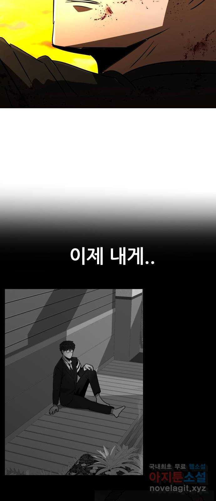 코인 리벤지 70화 36