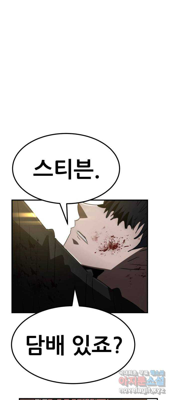코인 리벤지 70화 39