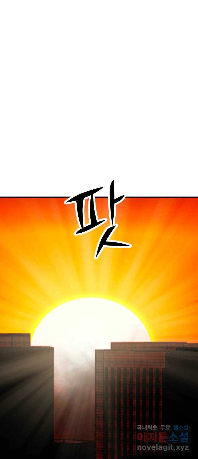 코인 리벤지 70화 45