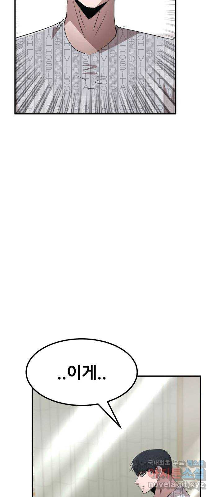 코인 리벤지 70화 49
