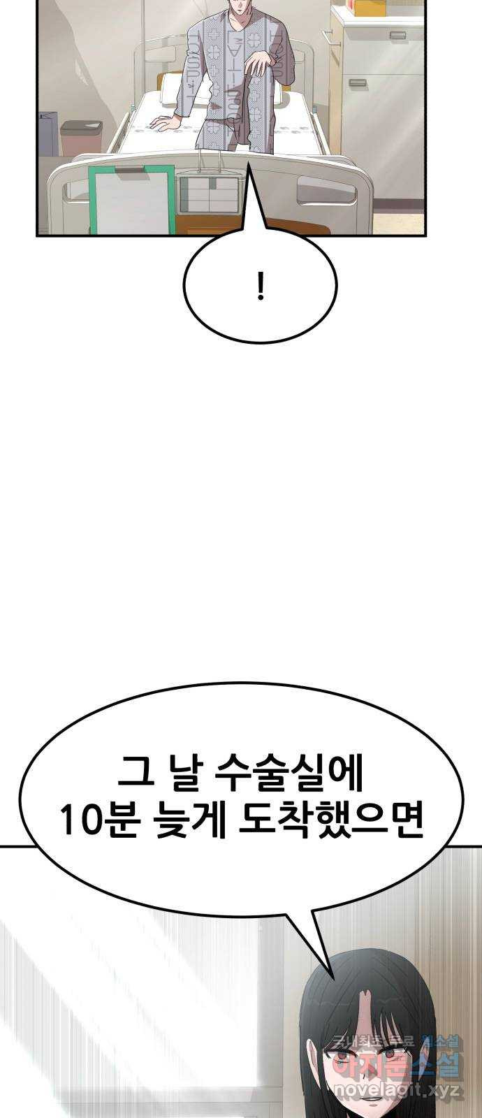 코인 리벤지 70화 51