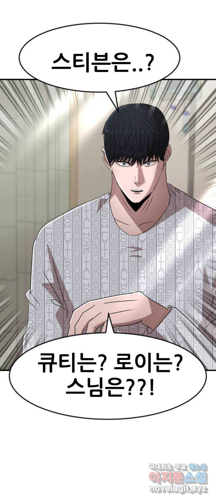 코인 리벤지 70화 53