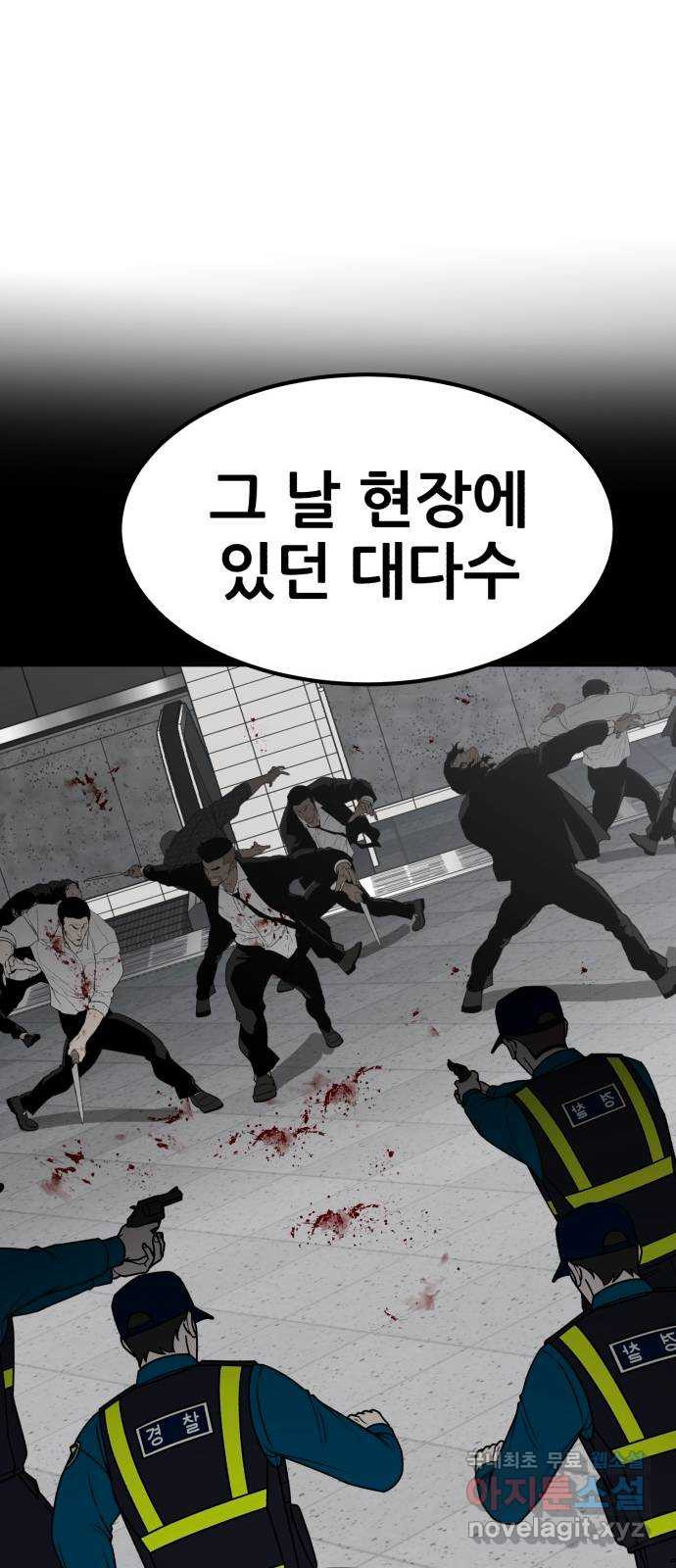 코인 리벤지 70화 55
