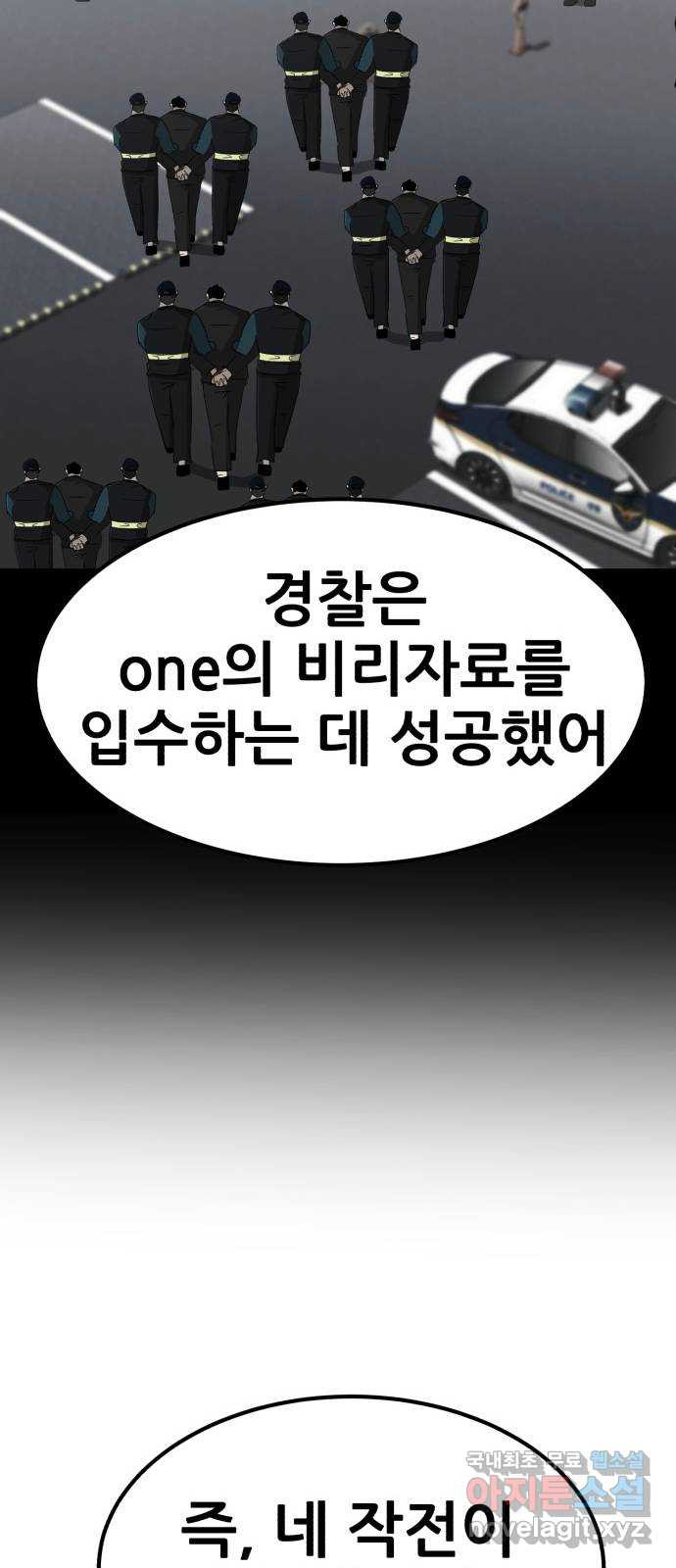 코인 리벤지 70화 57