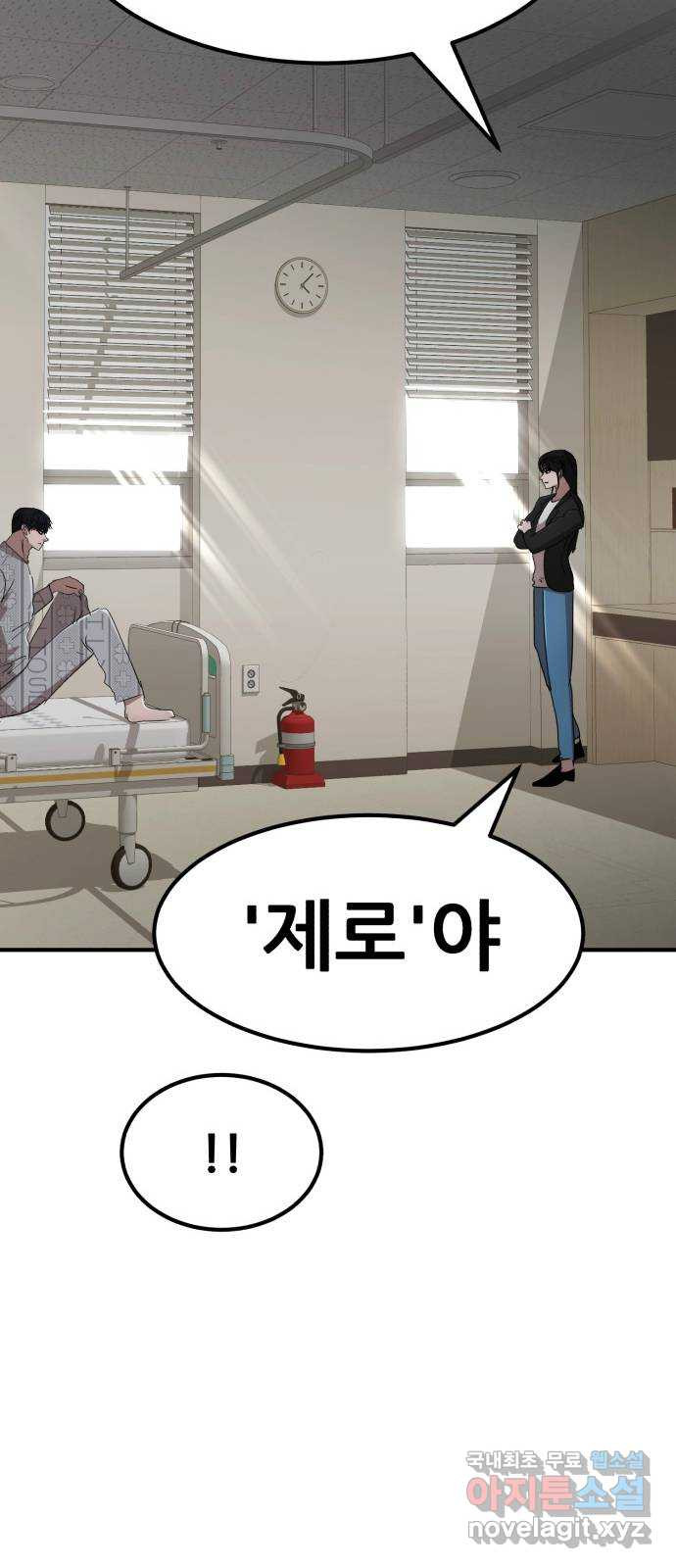 코인 리벤지 70화 59