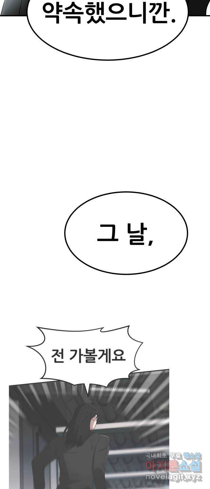 코인 리벤지 70화 70