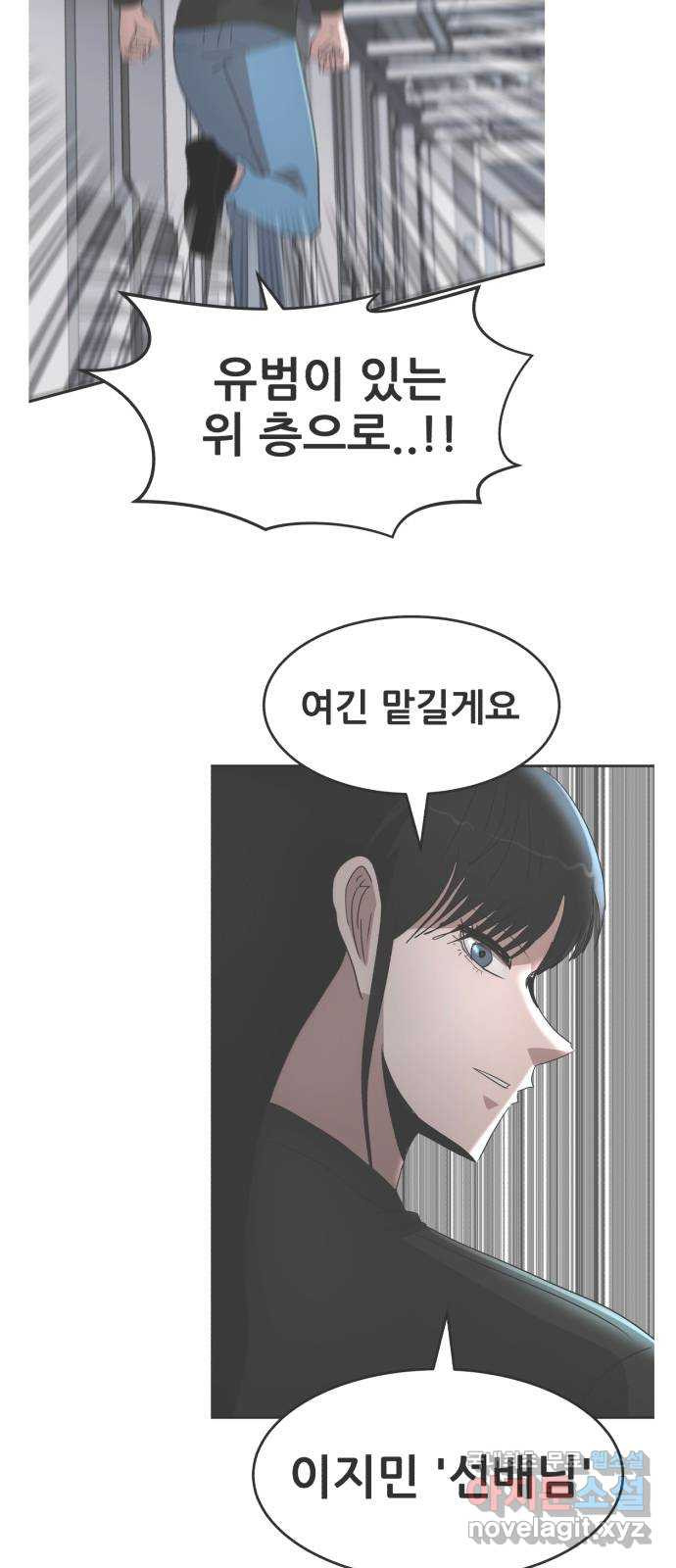 코인 리벤지 70화 71