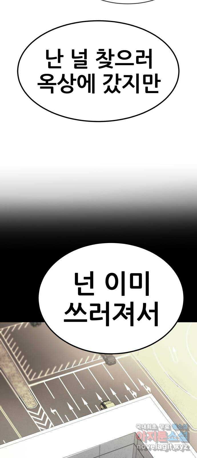 코인 리벤지 70화 72