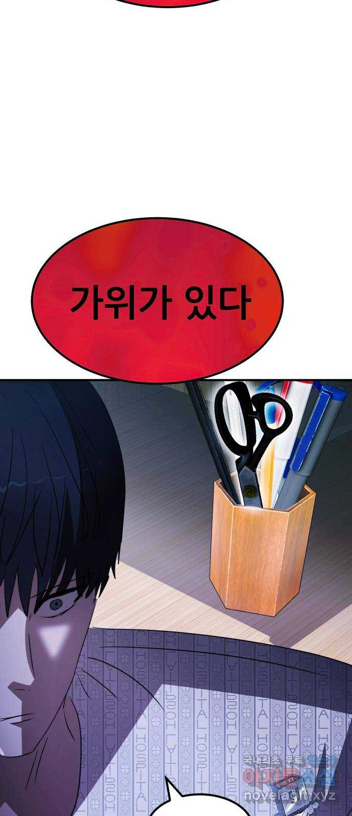 코인 리벤지 70화 86