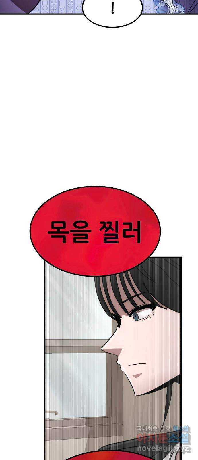 코인 리벤지 70화 87