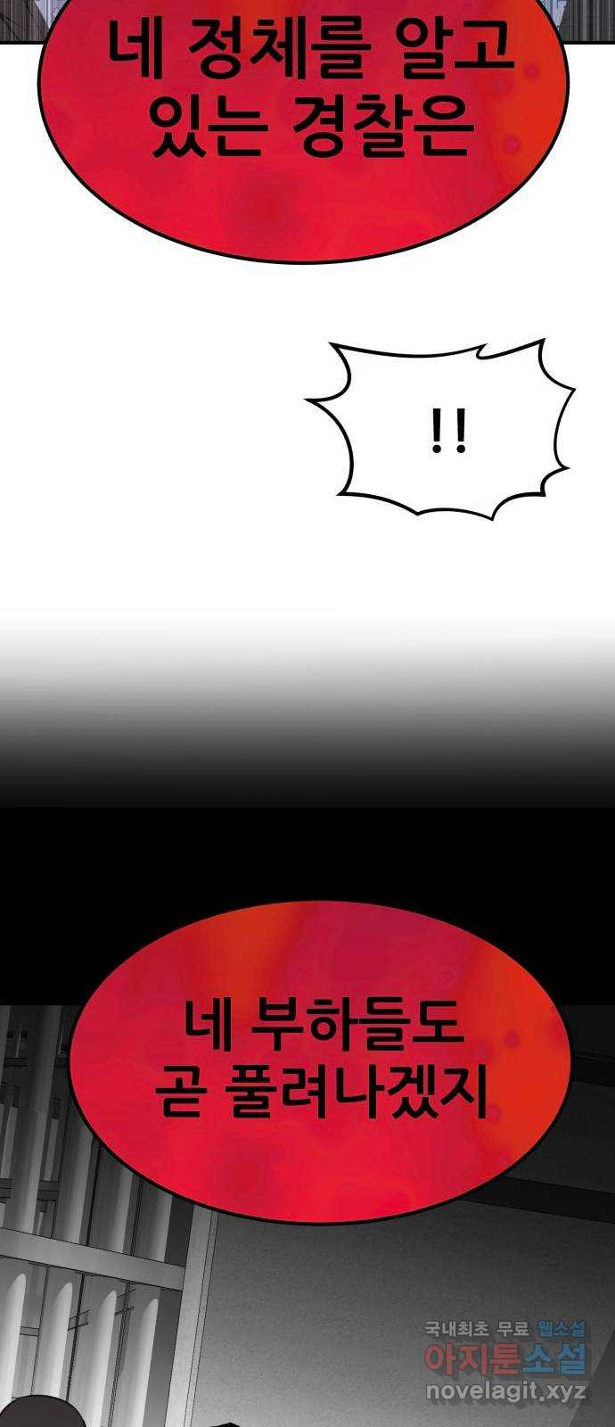 코인 리벤지 70화 91