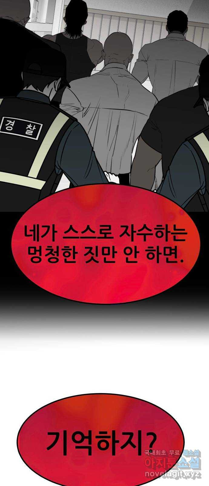 코인 리벤지 70화 92