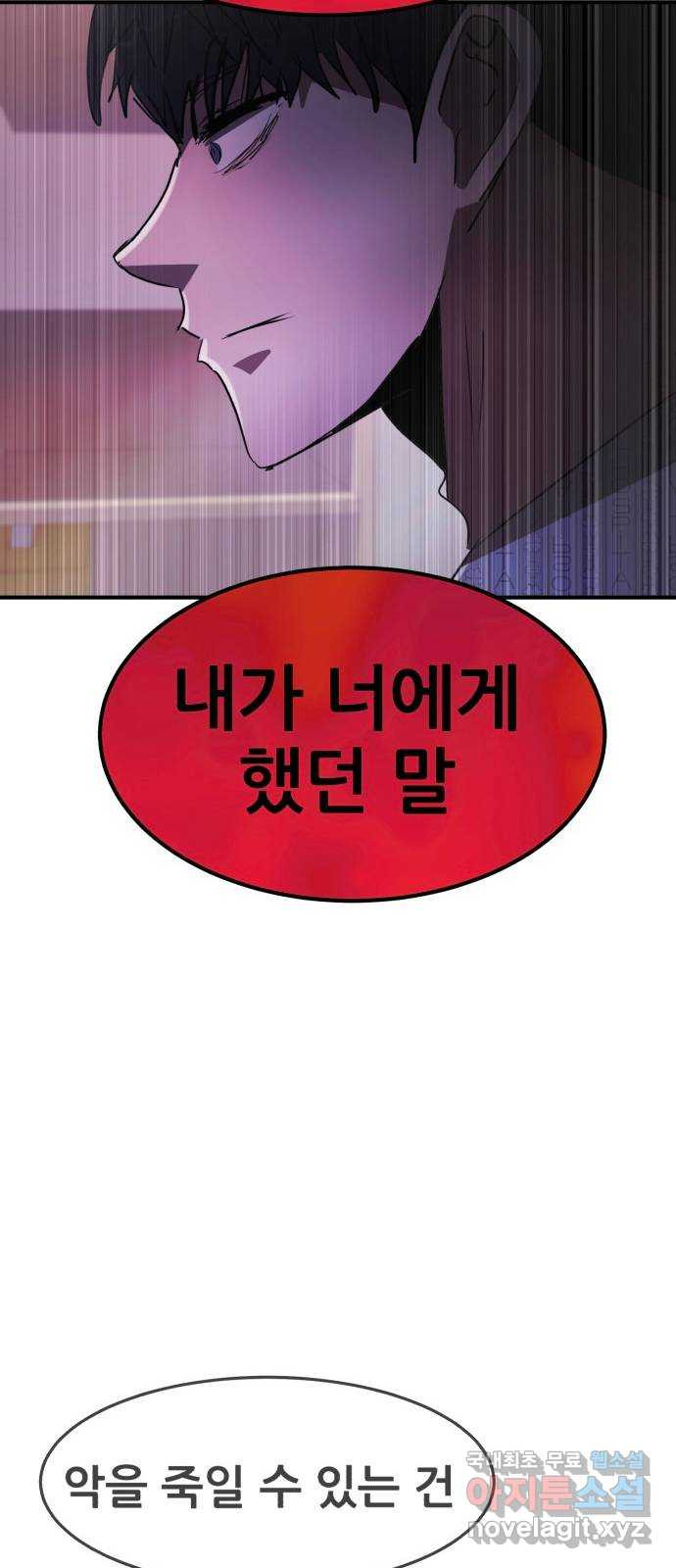 코인 리벤지 70화 93