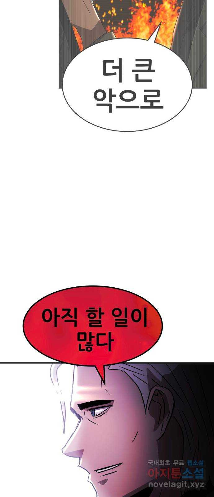 코인 리벤지 70화 95