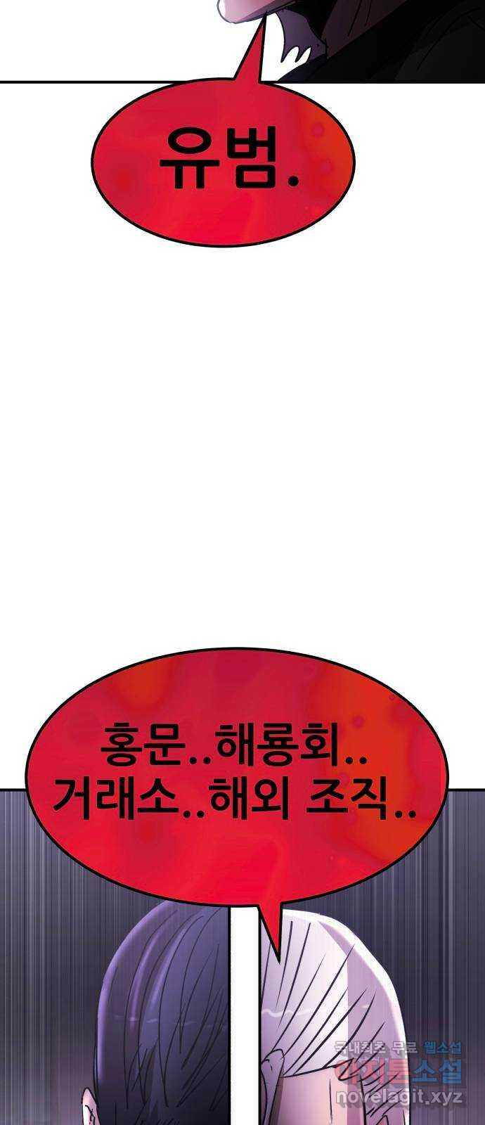 코인 리벤지 70화 96
