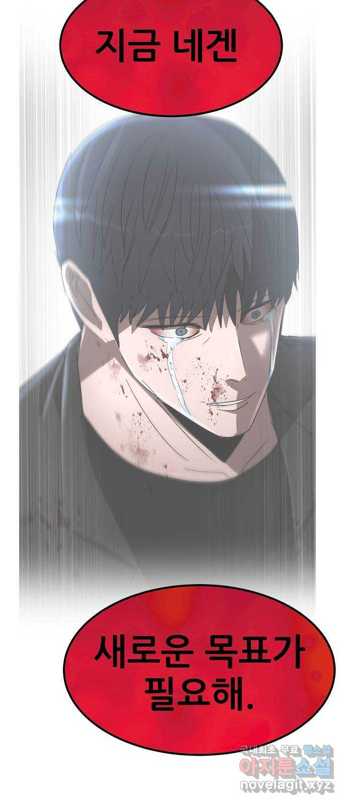 코인 리벤지 70화 98