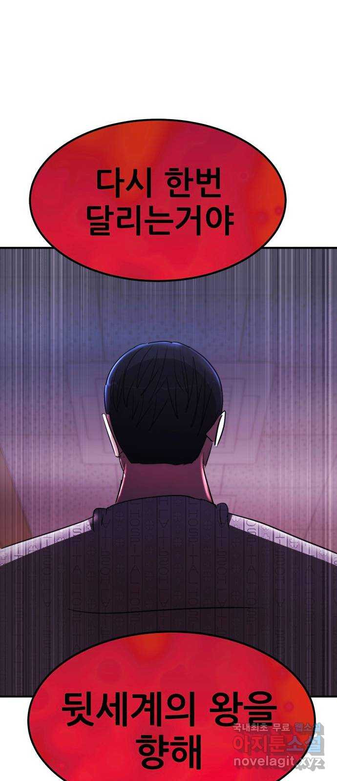 코인 리벤지 70화 99