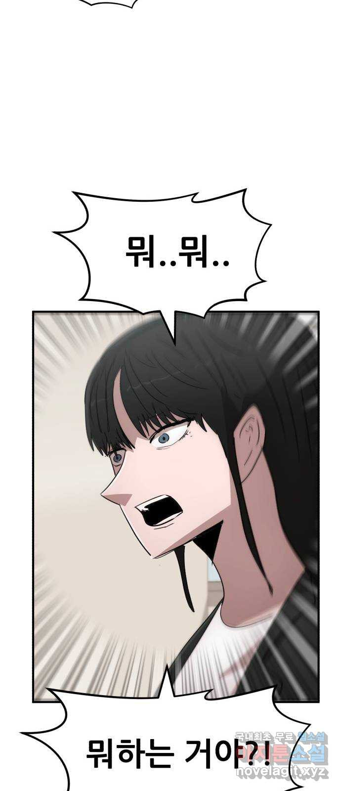 코인 리벤지 70화 105