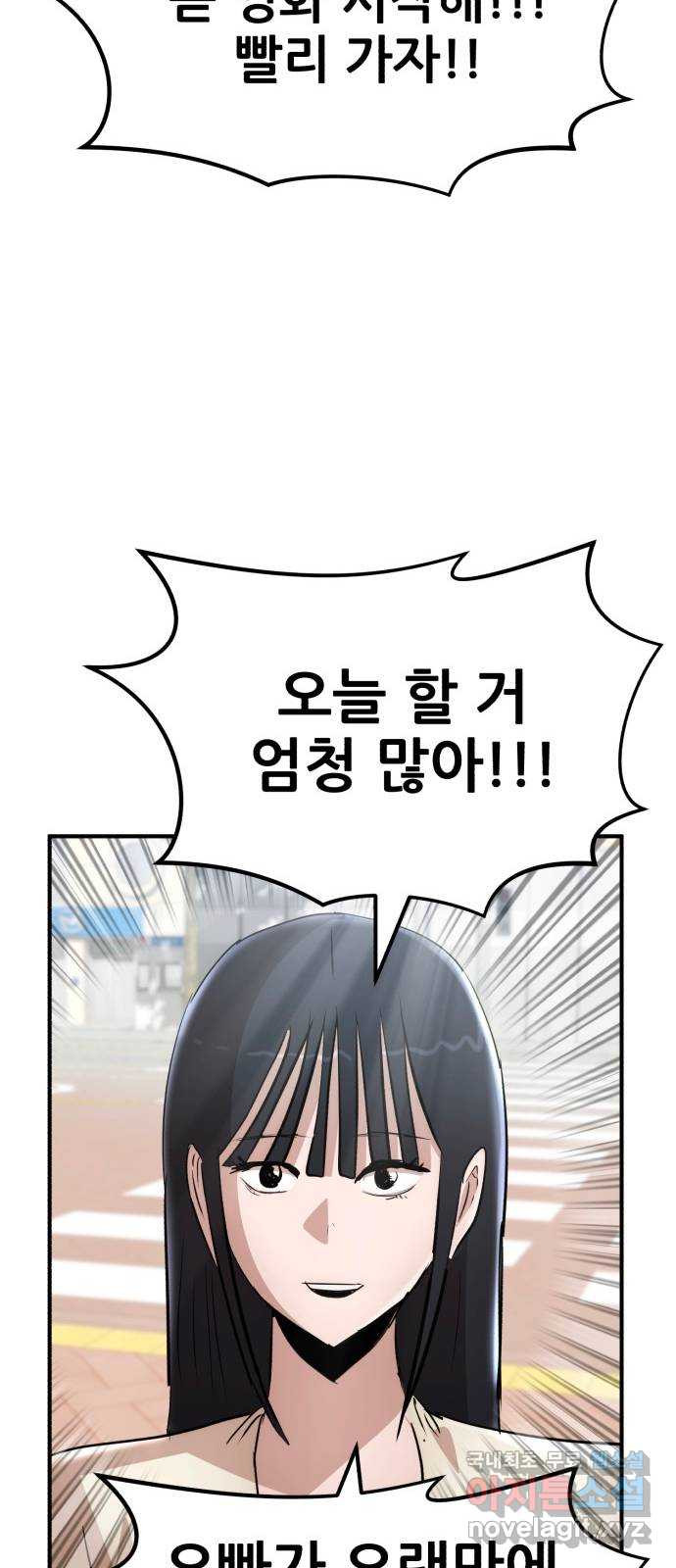 코인 리벤지 70화 116