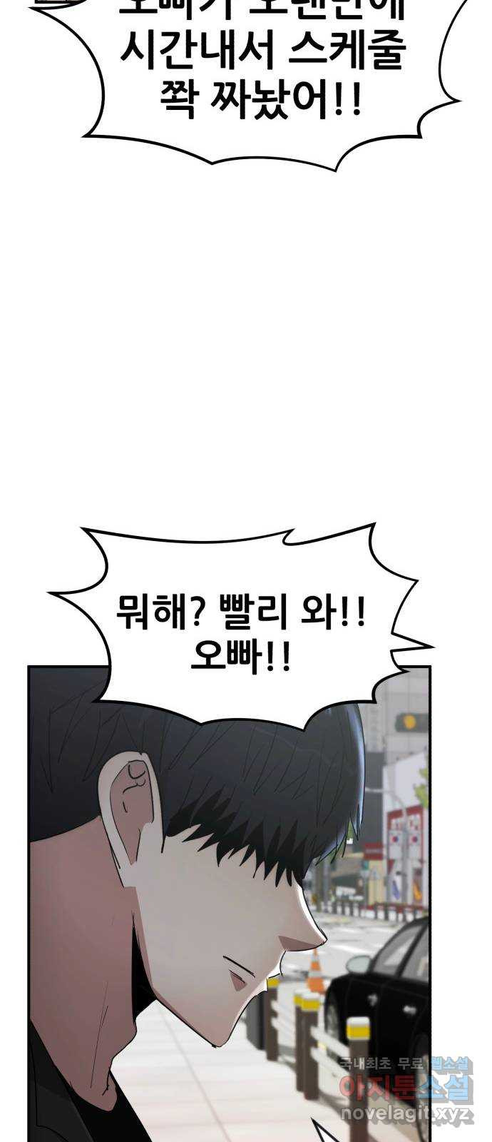 코인 리벤지 70화 117