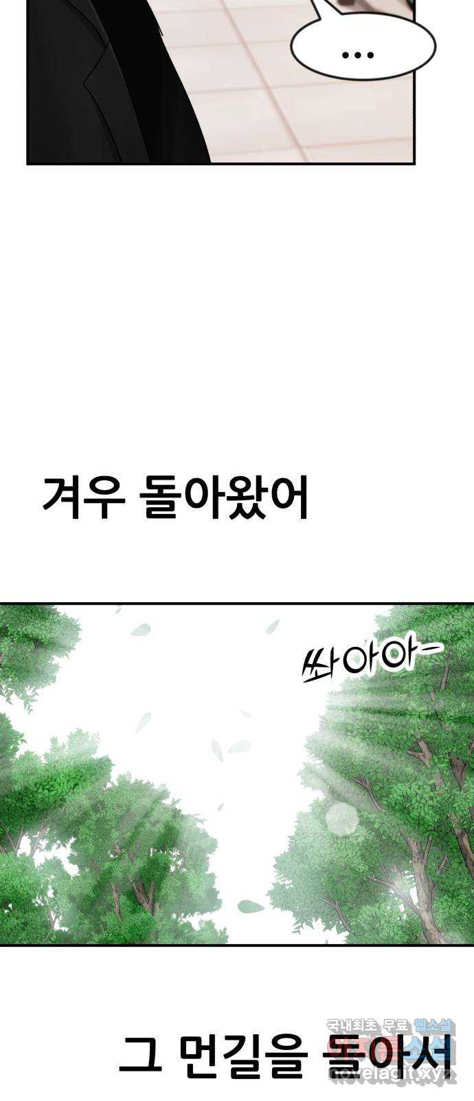 코인 리벤지 70화 118