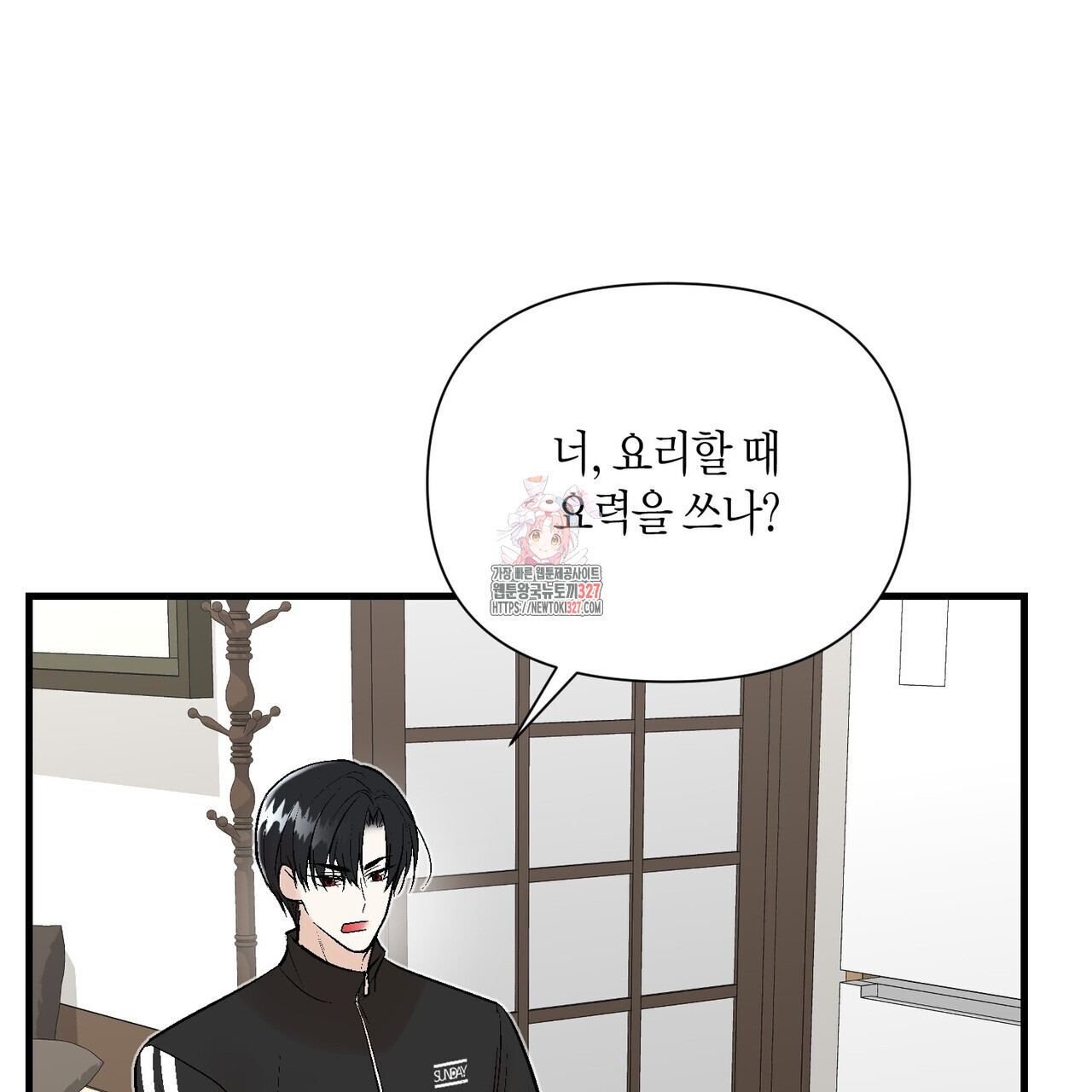 기애담 12화 1