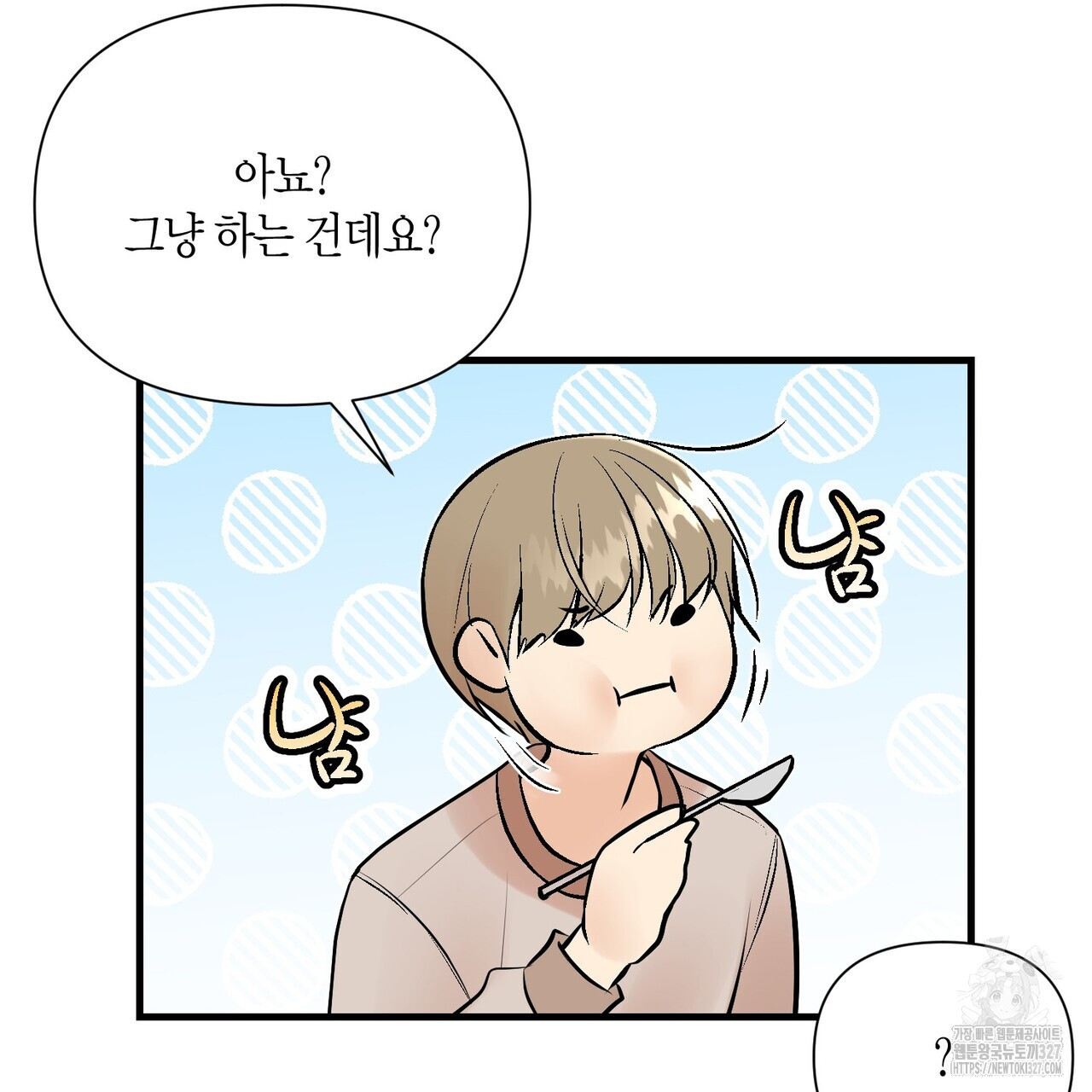 기애담 12화 3