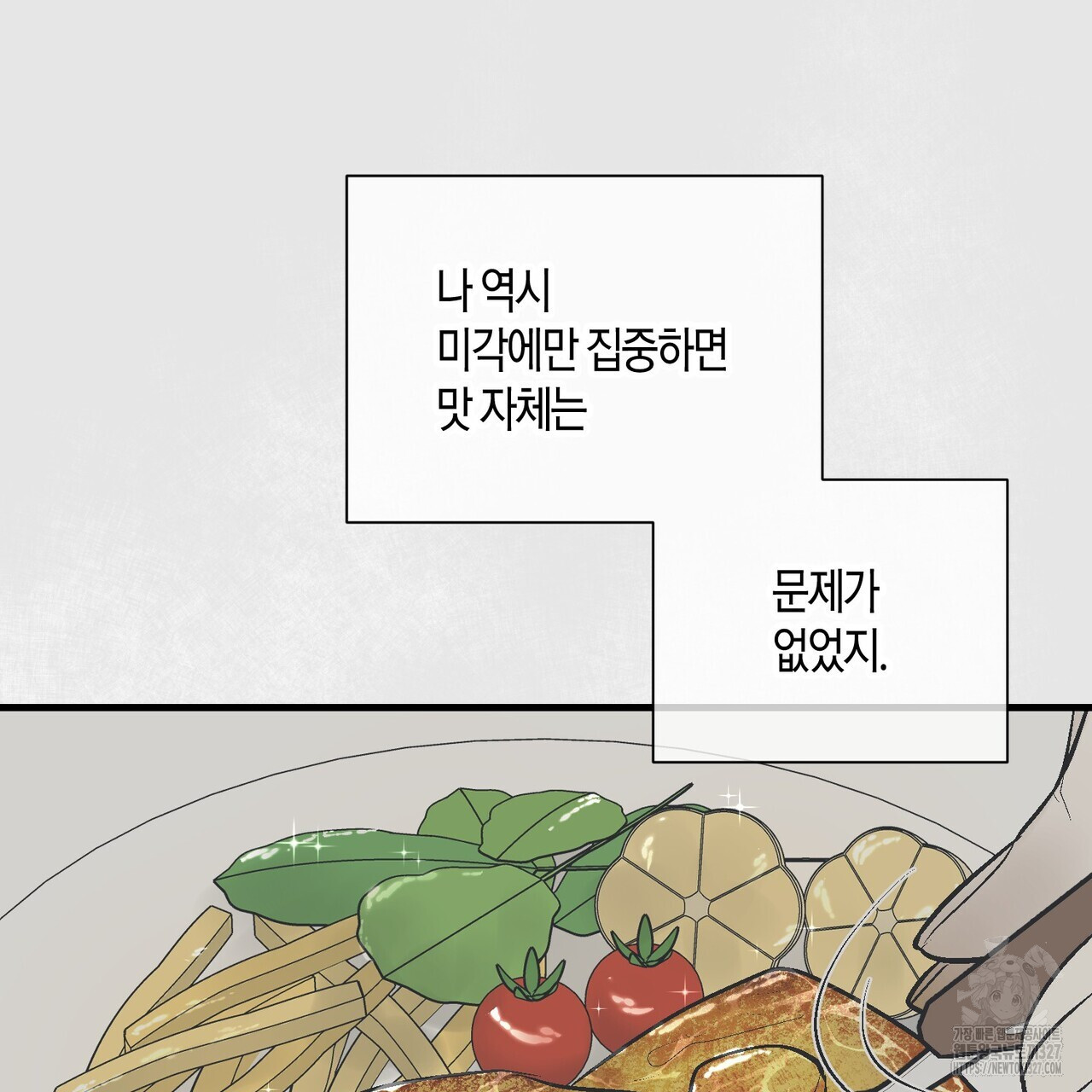 기애담 12화 15