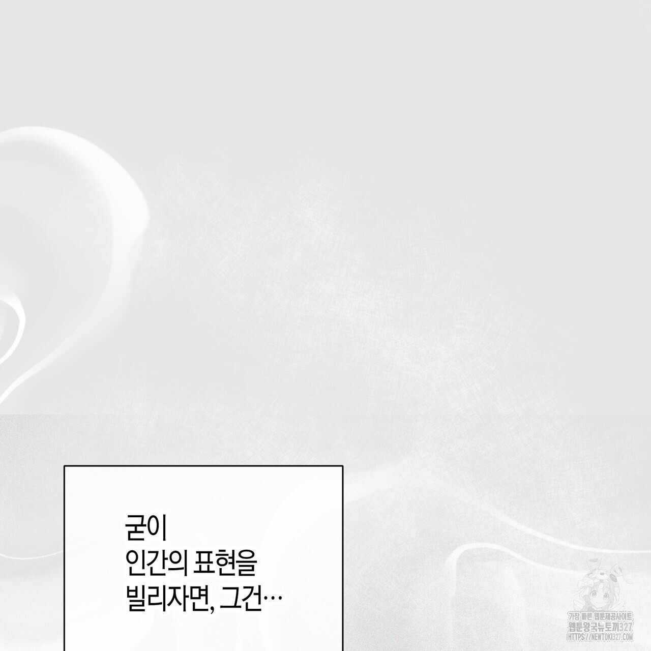 기애담 12화 19