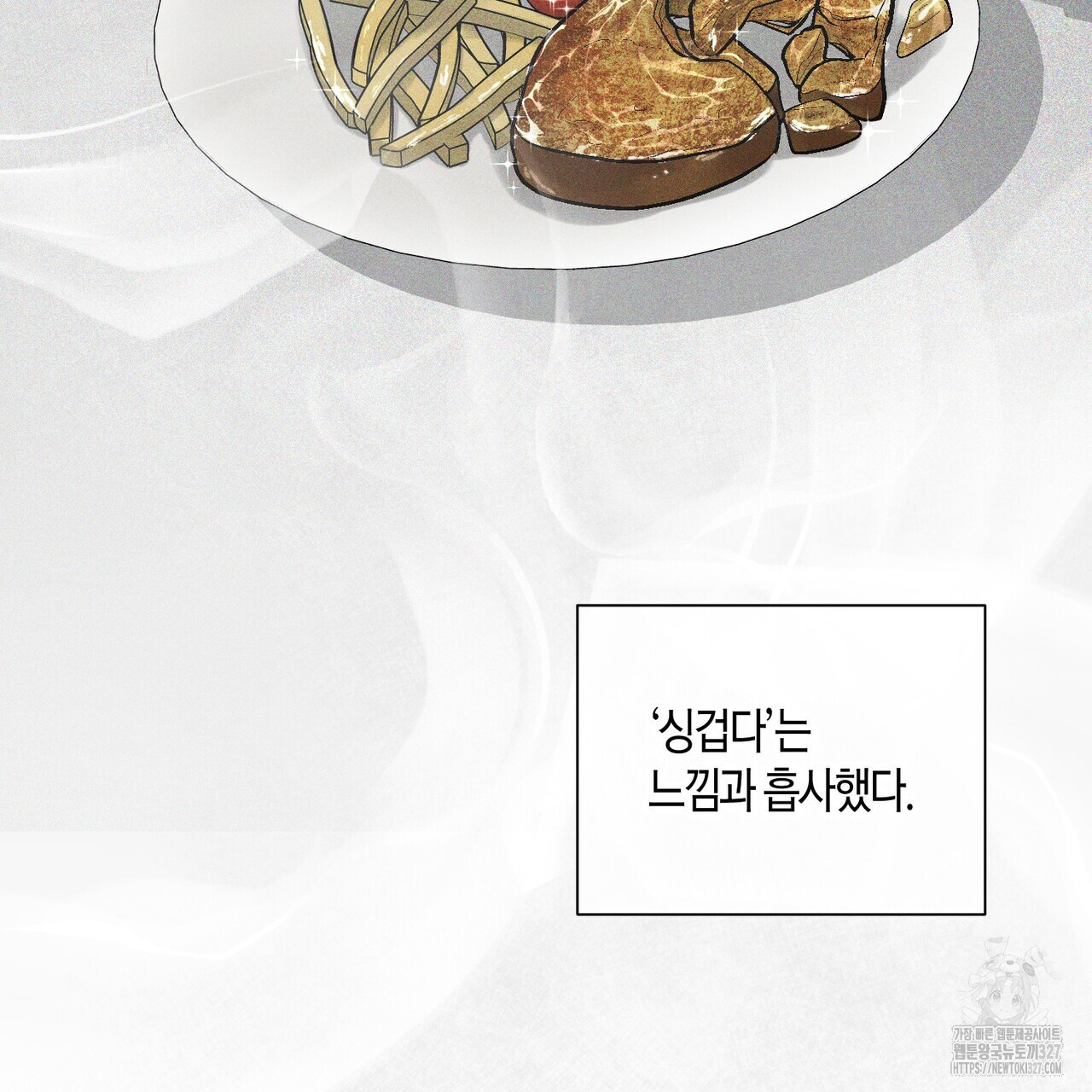 기애담 12화 21