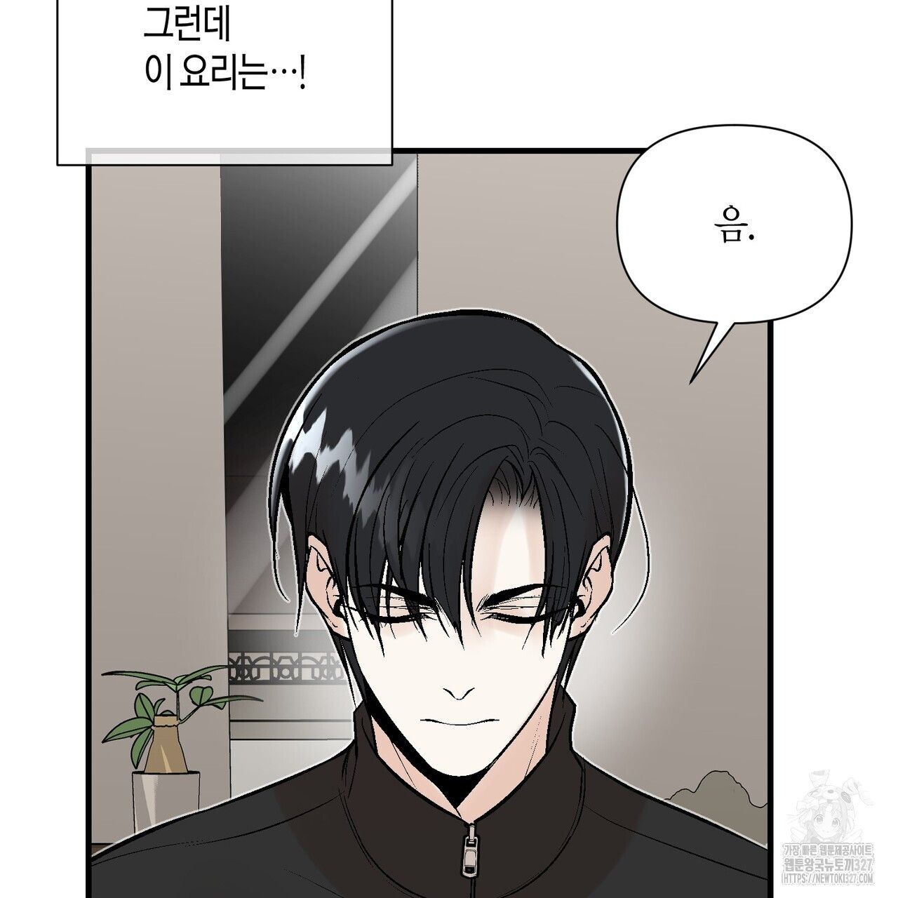 기애담 12화 23