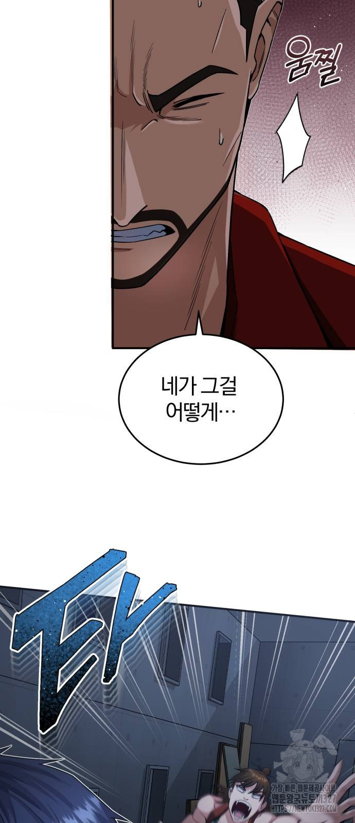 규격 외 혈통 천재 58화 2