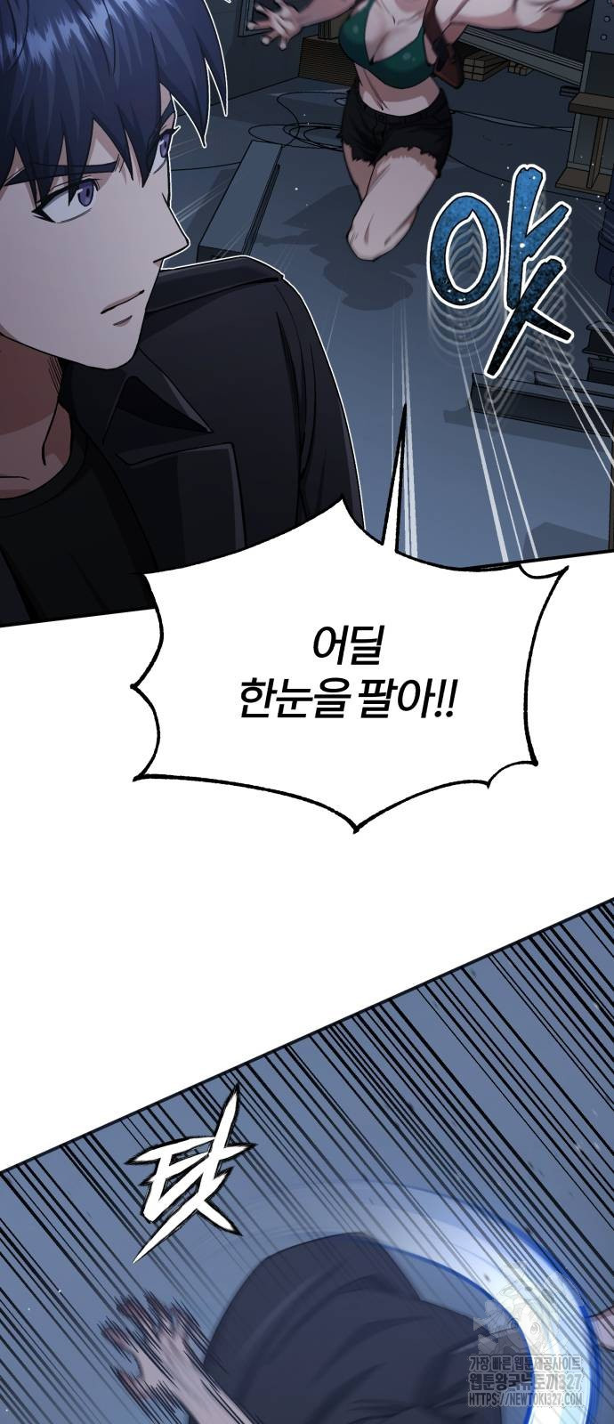 규격 외 혈통 천재 58화 3