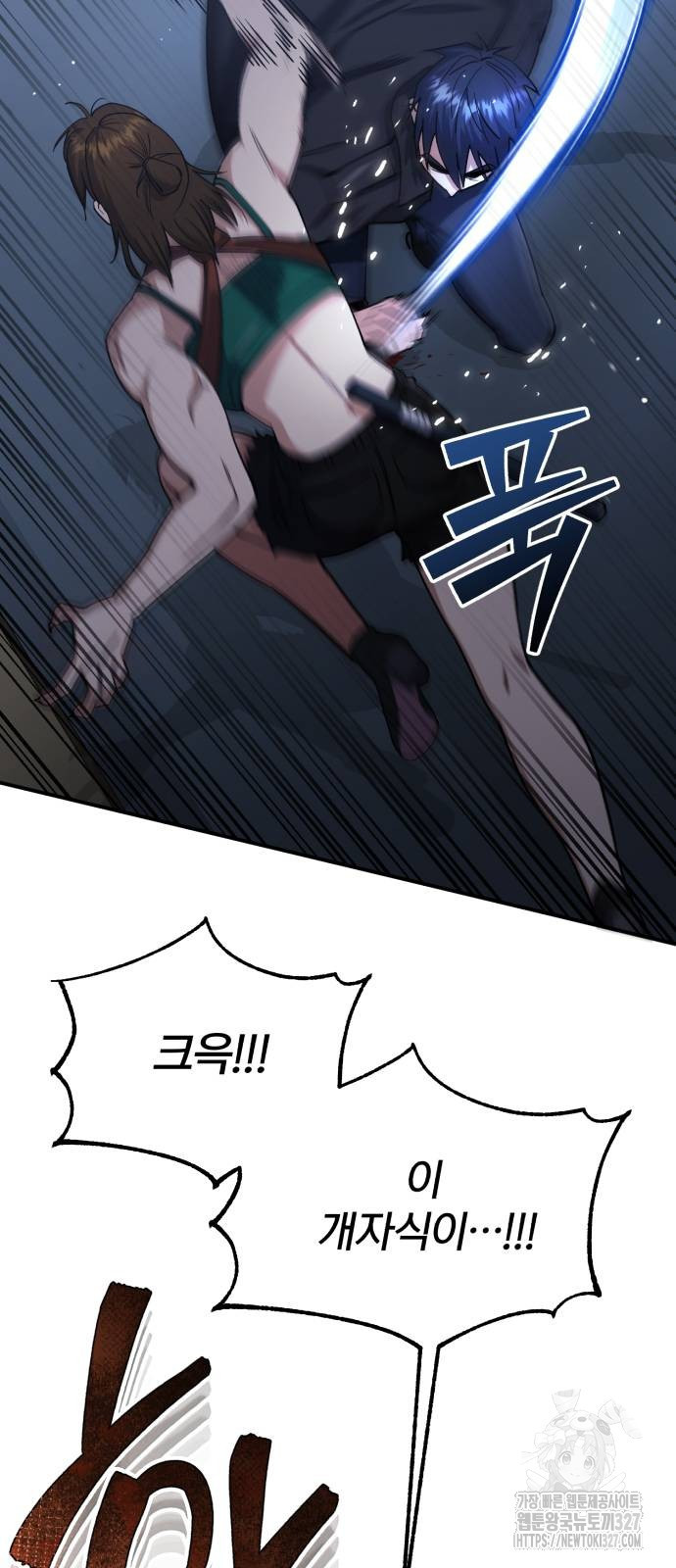 규격 외 혈통 천재 58화 4