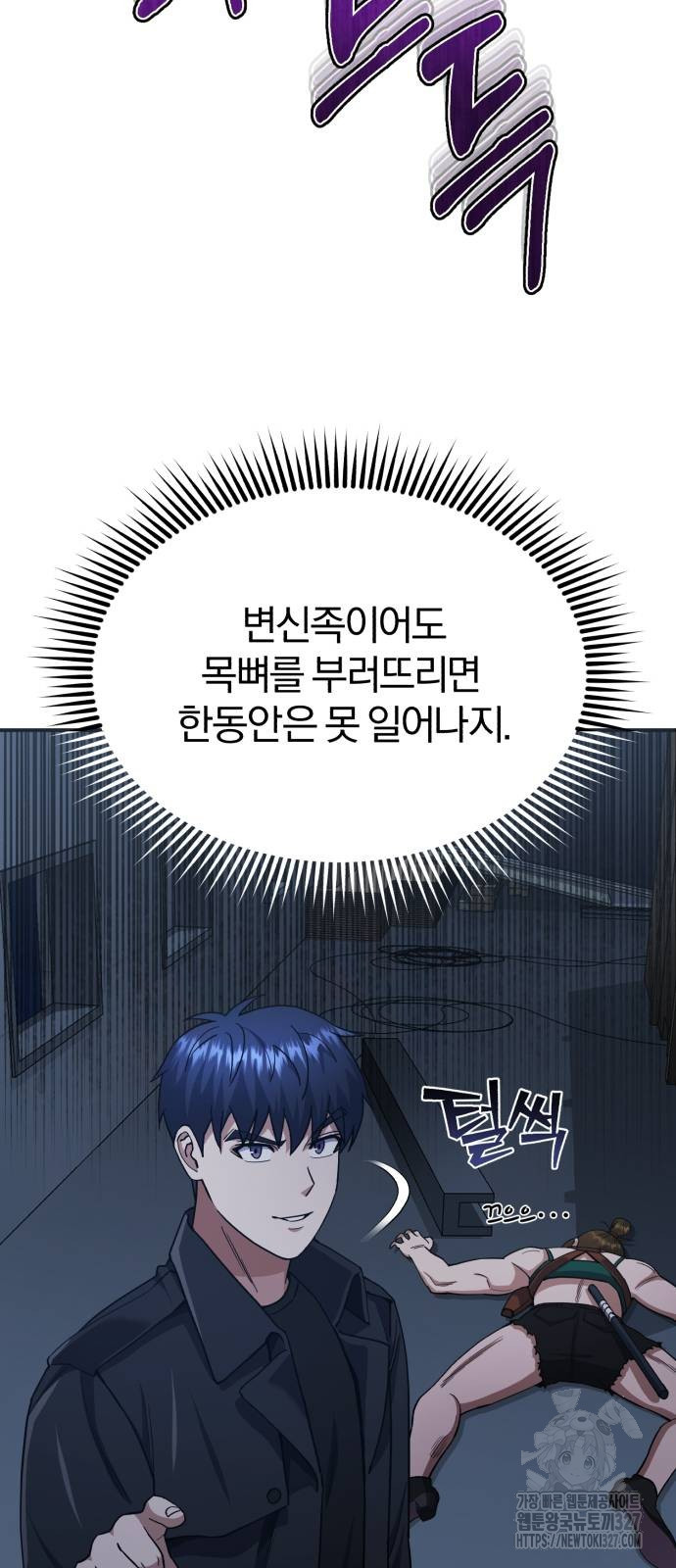 규격 외 혈통 천재 58화 9