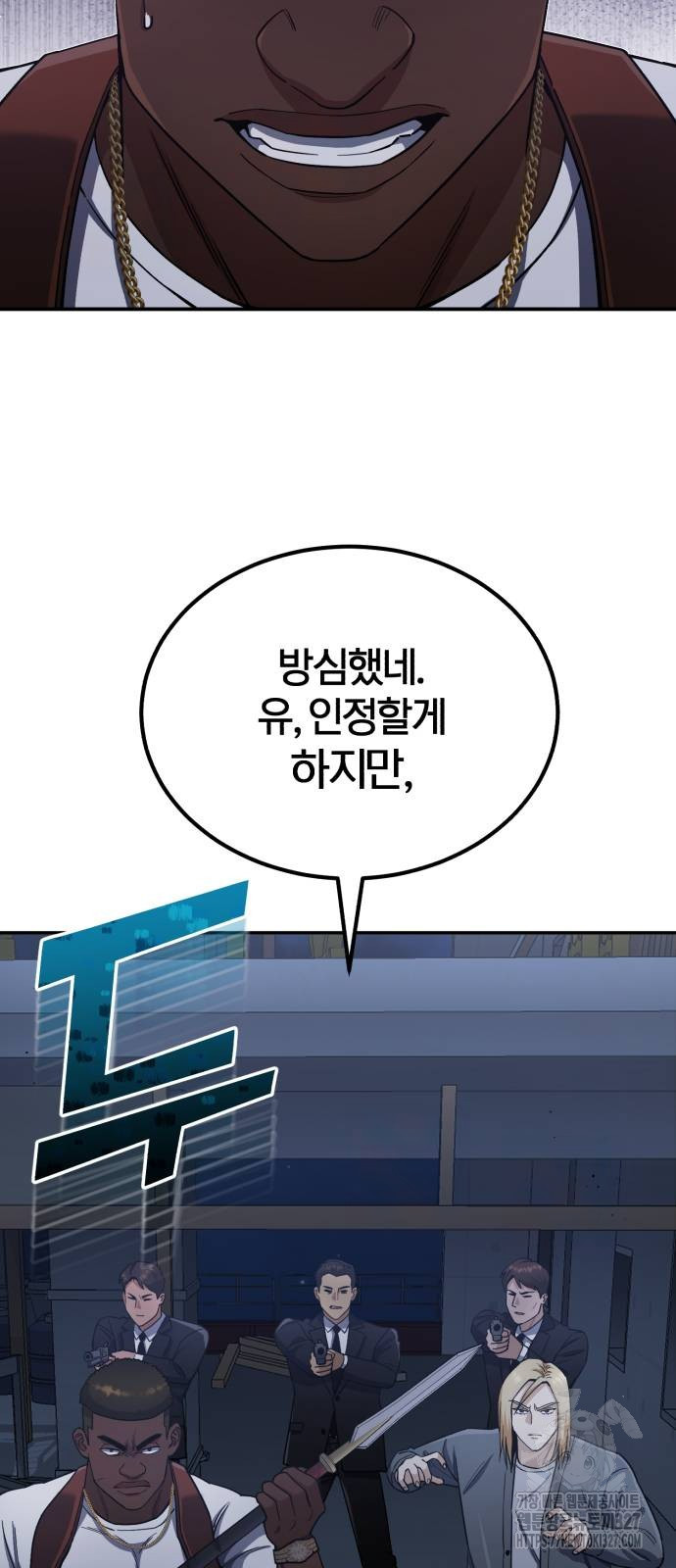규격 외 혈통 천재 58화 11