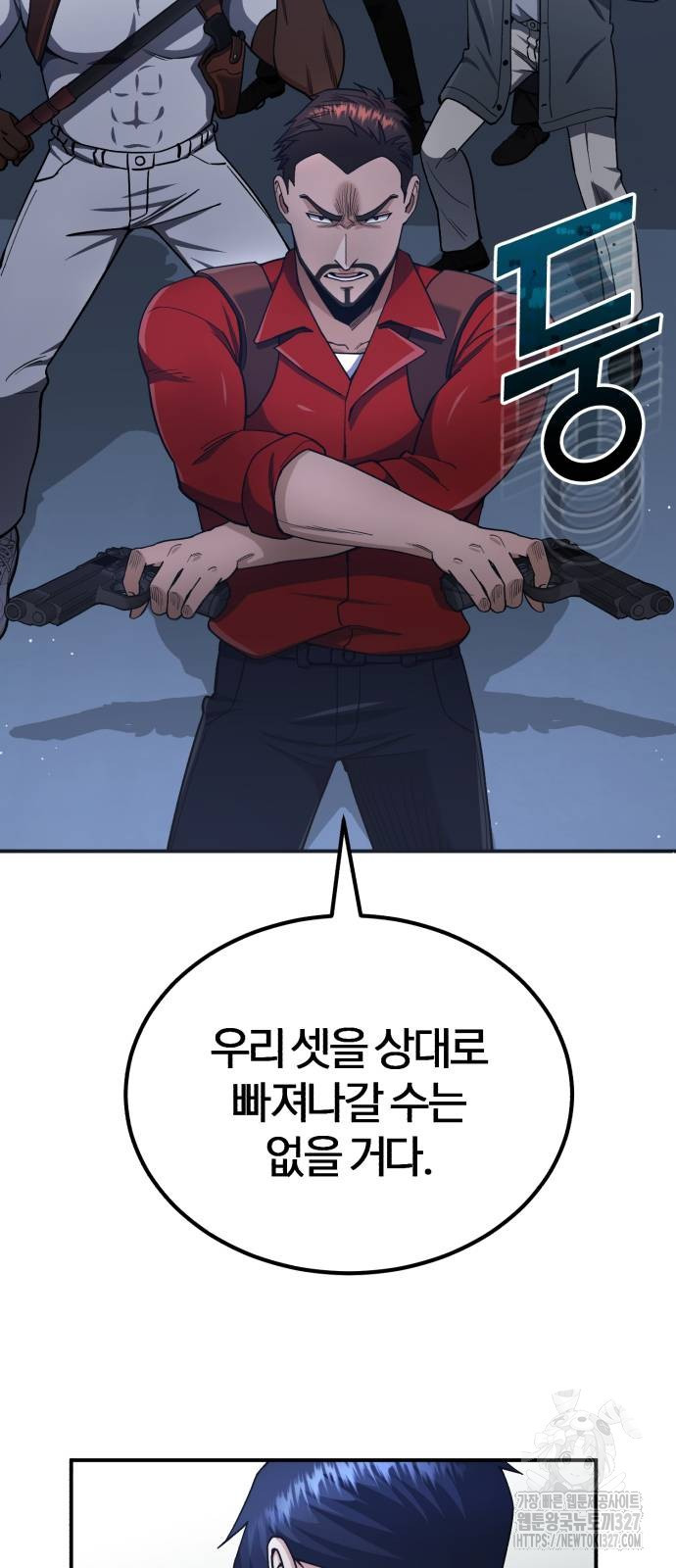 규격 외 혈통 천재 58화 12
