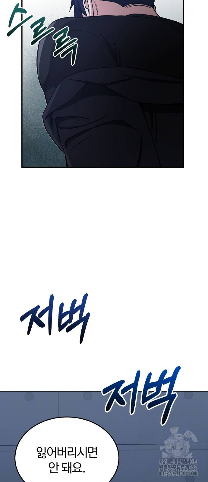 규격 외 혈통 천재 58화 13