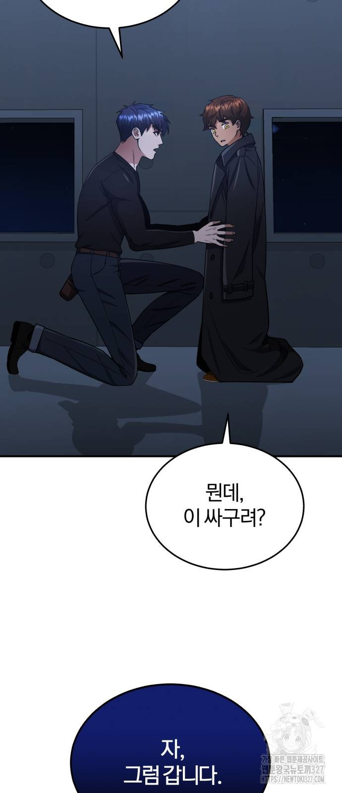 규격 외 혈통 천재 58화 14