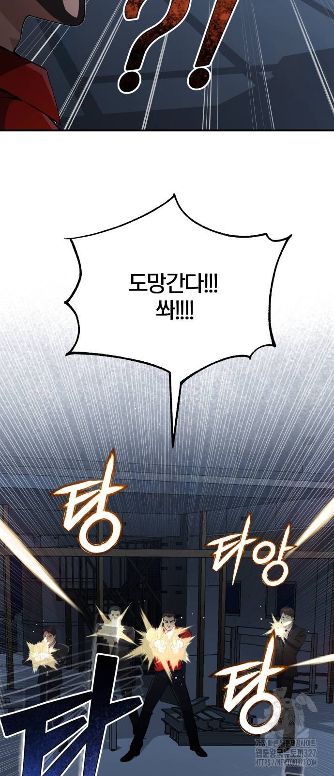 규격 외 혈통 천재 58화 17