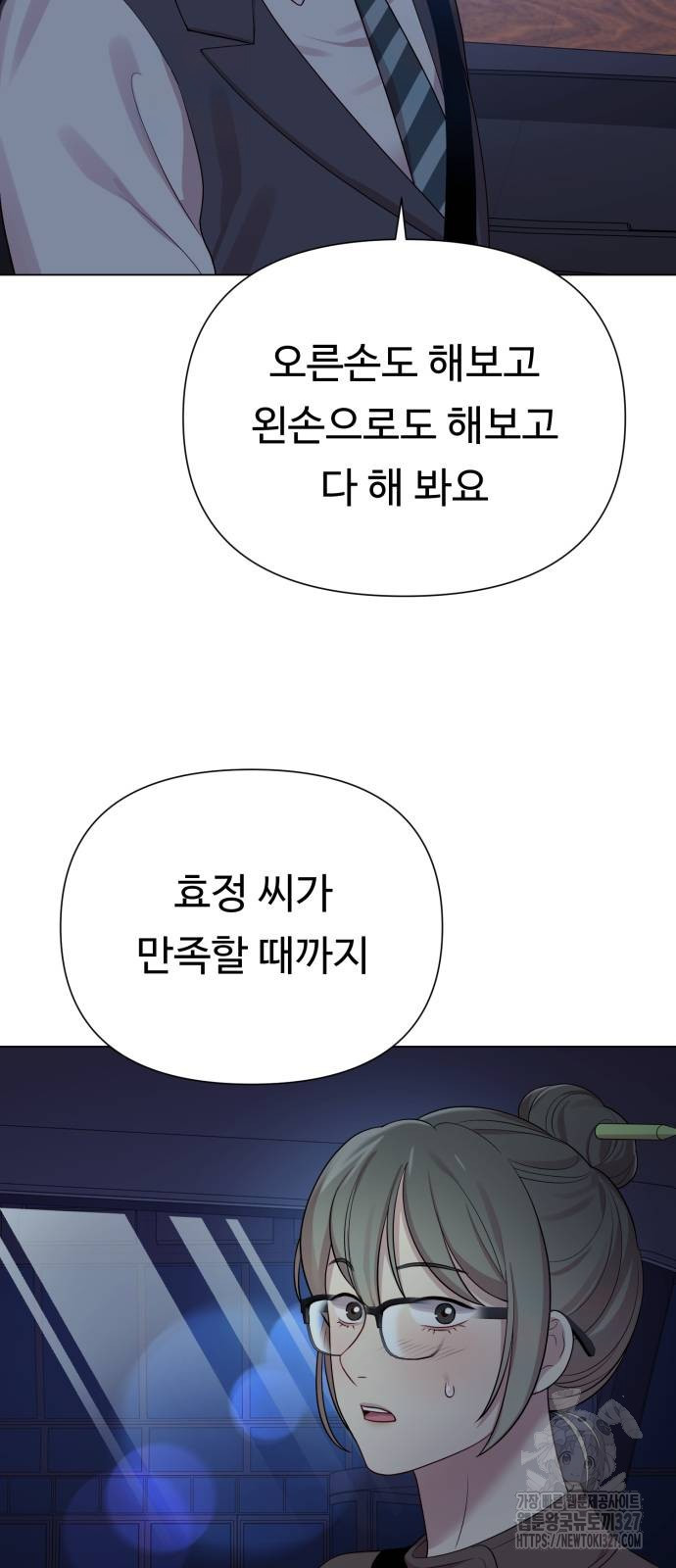 나를 낳아줘 46화 2