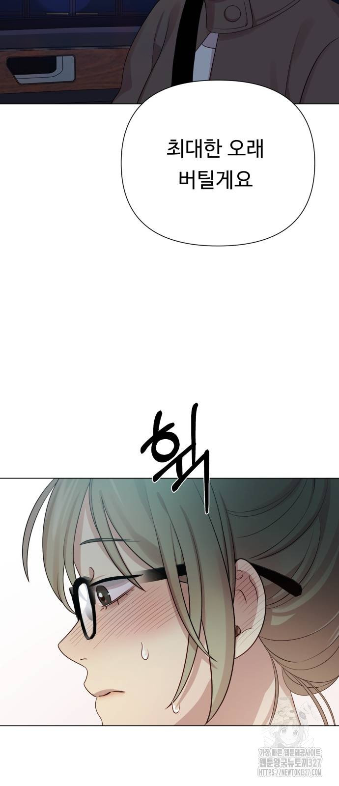 나를 낳아줘 46화 3