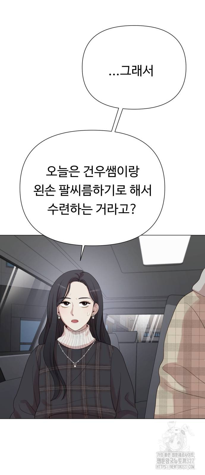 나를 낳아줘 46화 8